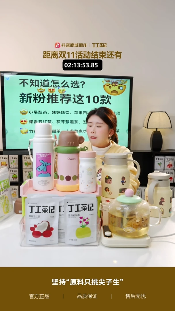 丁工茶记养生茶全家福30种口味30包