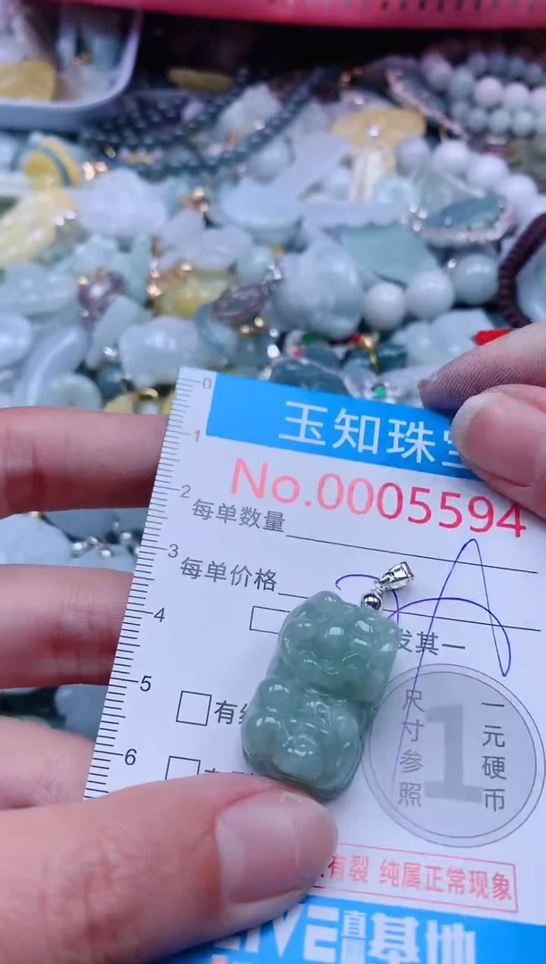 【闪购商品】翡翠吊坠(不含链)未镶嵌5594