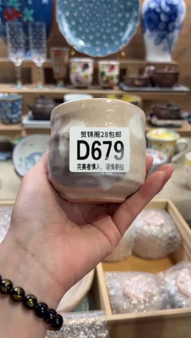 瓷片好****9      D679