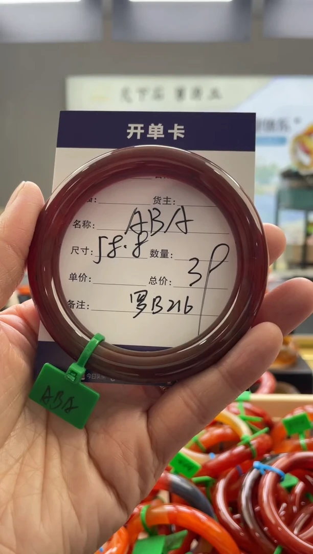 【闪购商品】玛瑙/玉髓手镯未镶嵌罗B216