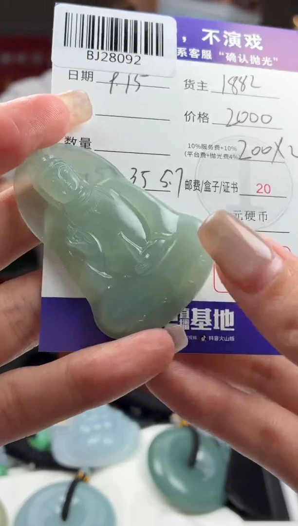 未镶嵌定制翡翠BJ28092