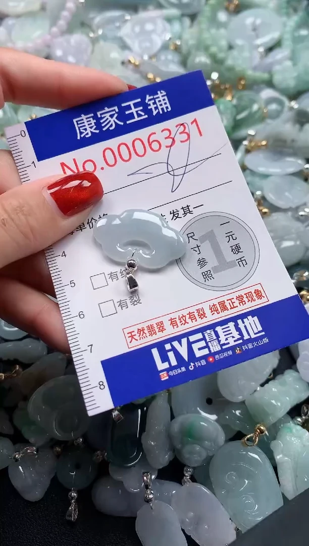 翡翠未镶嵌吊坠(不含链)6331
