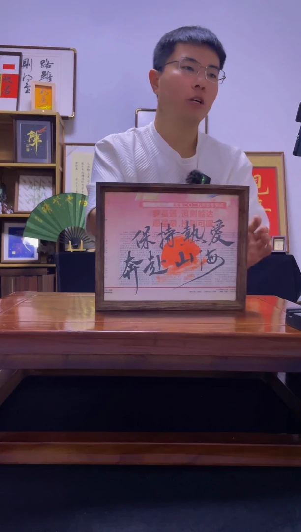 书法手写手绘书法摆台保持山海