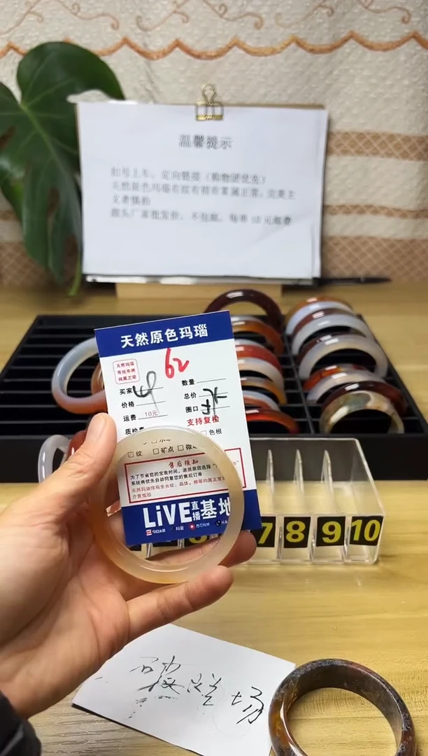 手镯玛瑙/玉髓未镶嵌尘*@62