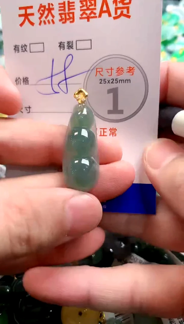 颈饰未镶嵌翡翠29101742