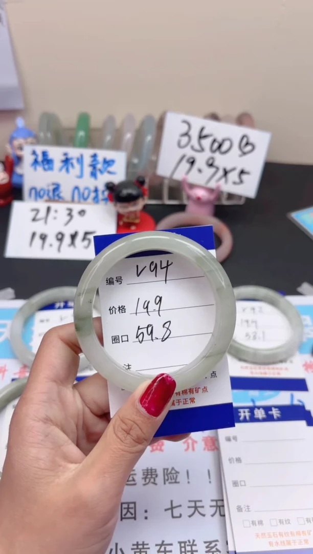 【闪购商品】石英质玉手镯未镶嵌v94