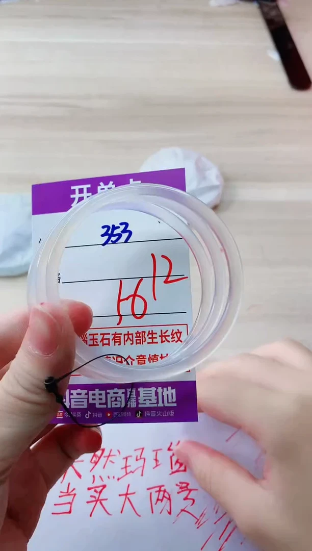 玛瑙/玉髓手镯未镶嵌353BBB56