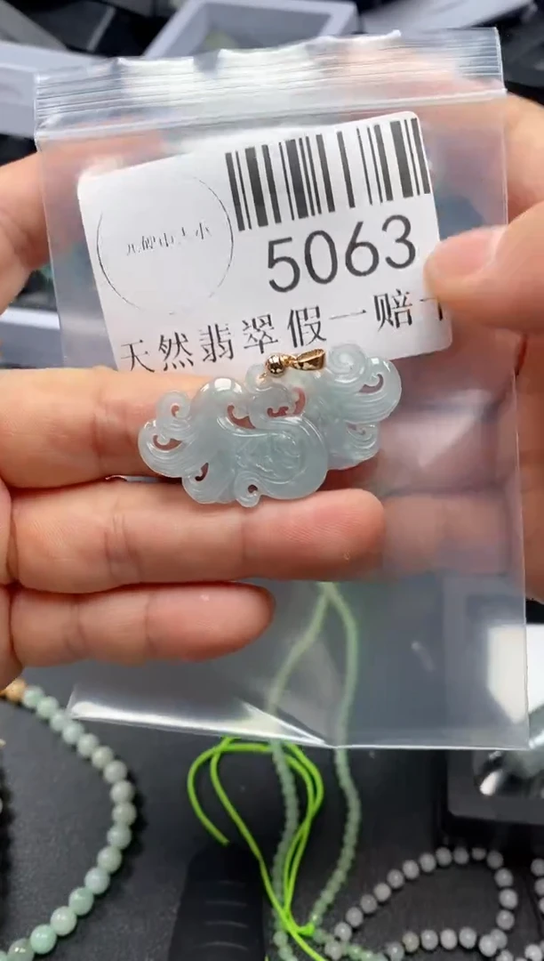 翡翠未镶嵌吊坠(不含链)5063