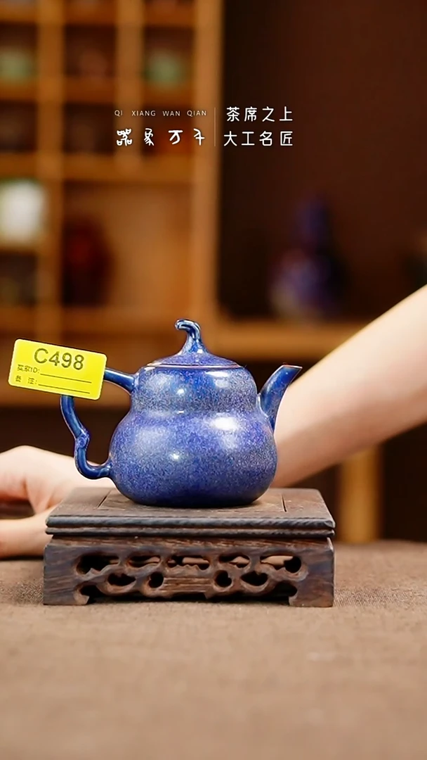 「器象万千」手作美器 叶C498
