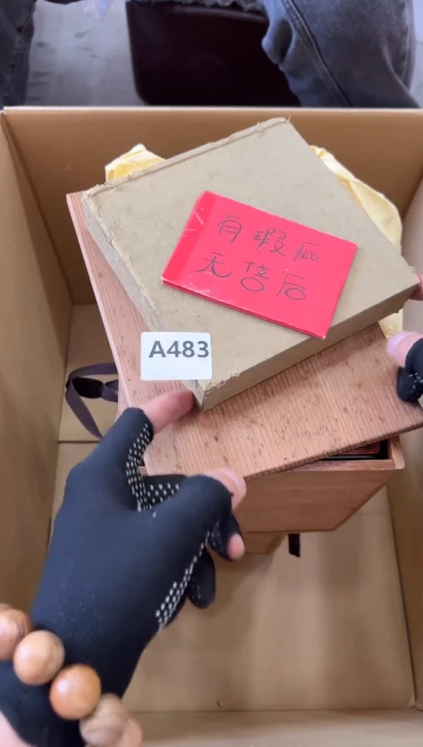 瓷片483中古商品，谨慎参拍