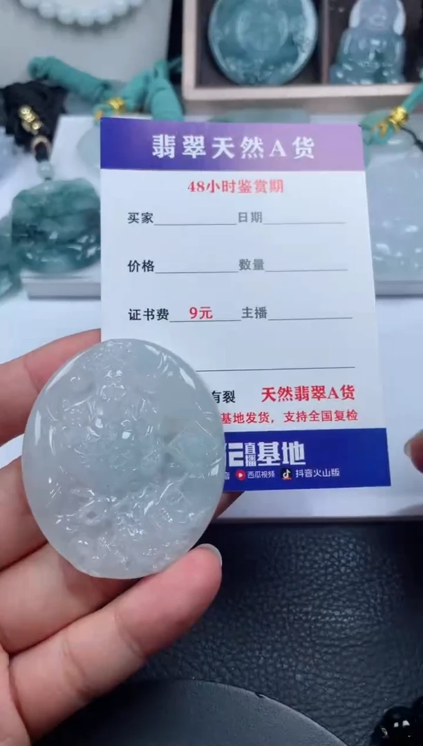 翡翠未镶嵌颈饰