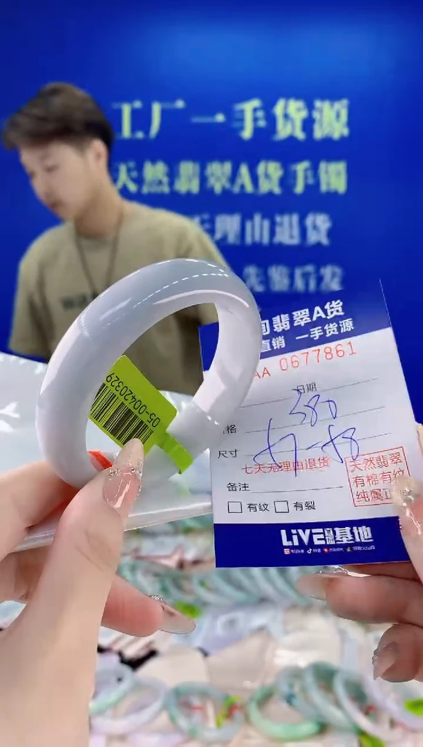 未镶嵌手镯翡翠61