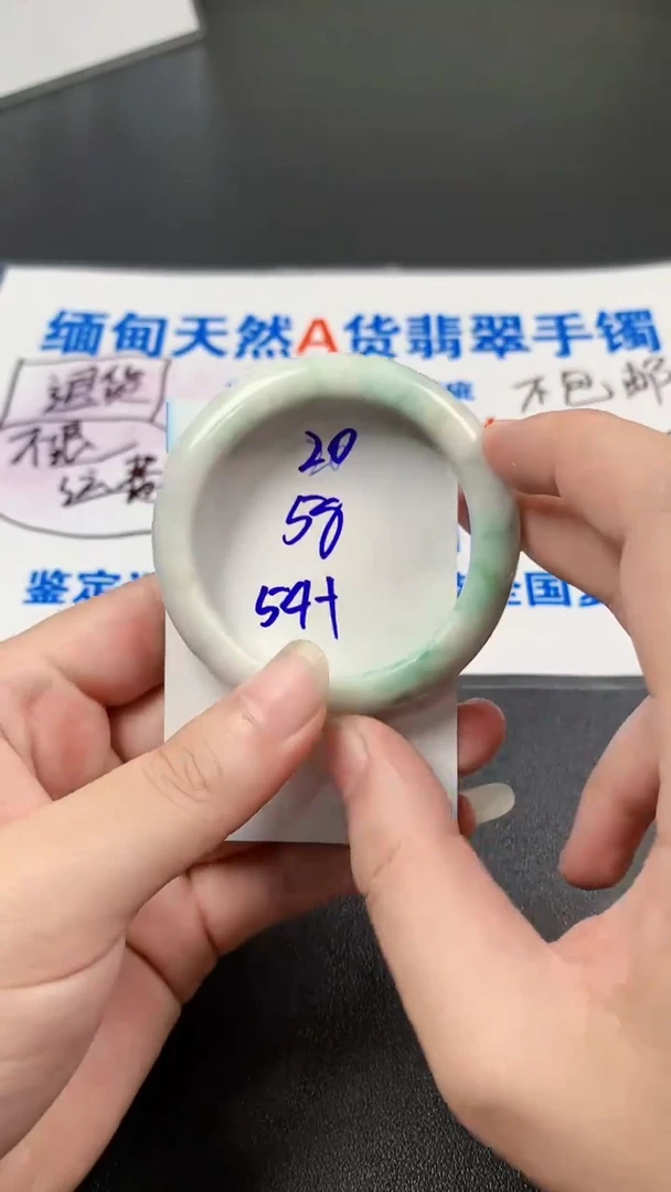 未镶嵌手镯翡翠20