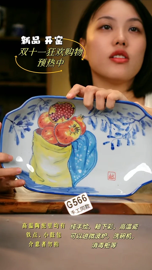 其他G566陶然集器瓷器