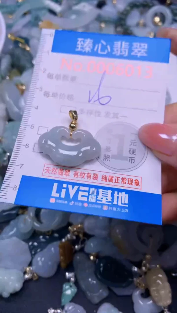 吊坠(不含链)未镶嵌翡翠6013