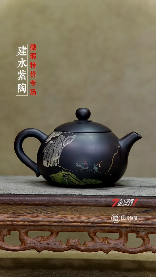 四大名陶建水紫陶