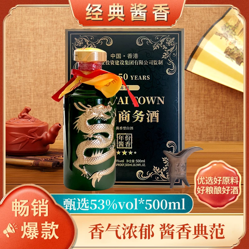 ZHIDAO/至道绿龙年份酱香白酒礼盒装53%Vol