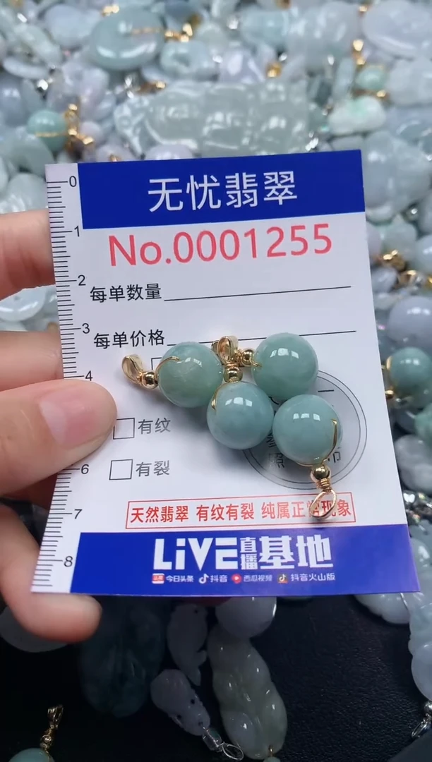颈饰未镶嵌翡翠1255