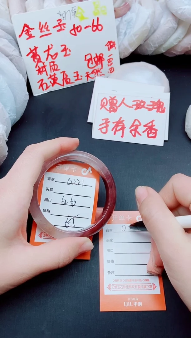 【闪购商品】石英质玉手镯未镶嵌O221+62-63