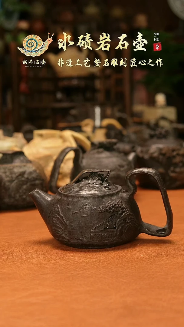 甘*冰碛岩山水壶