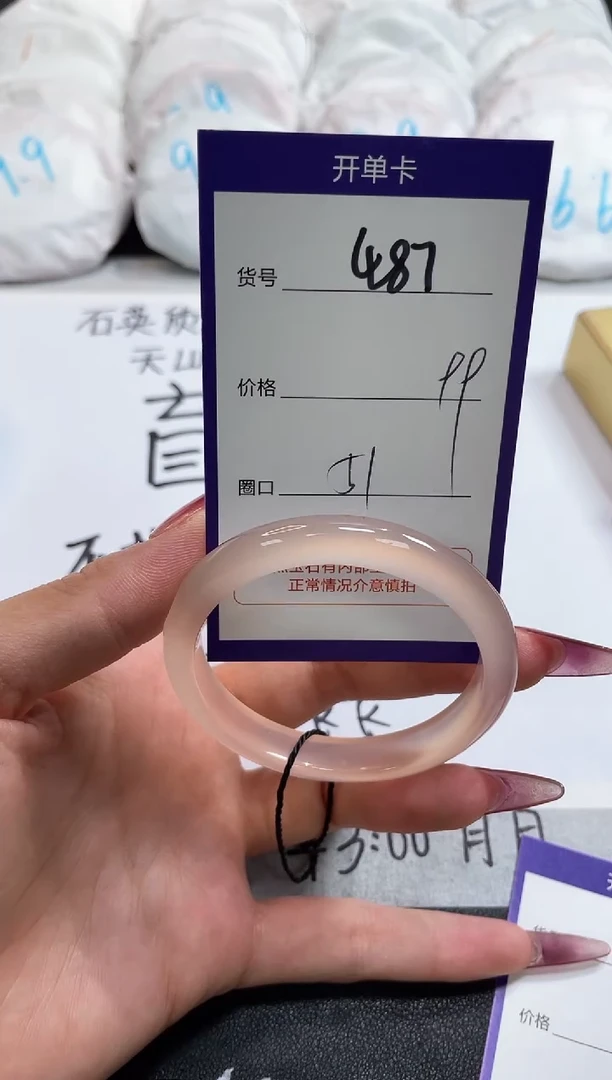 【闪购商品】玛瑙/玉髓手镯未镶嵌487