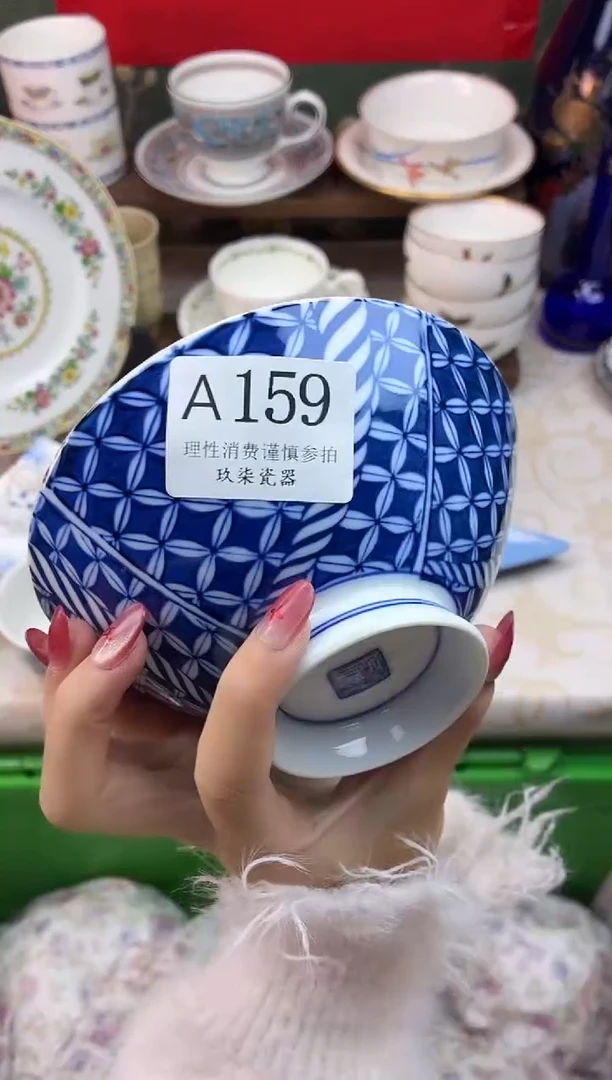 瓷片王*泡好运A159