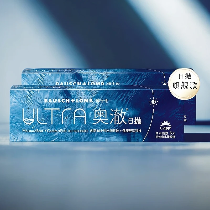博士伦ULTRA奥澈硅水凝胶日抛10片装隐形近视眼镜进口旗舰店