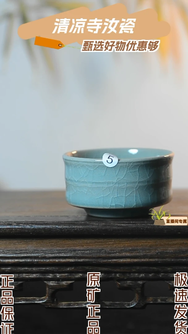 5号微瑕竹节杯清凉寺汝瓷