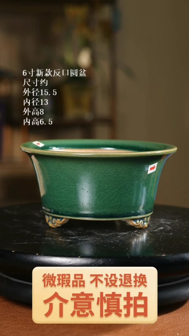 6寸新款反口圆盆 359