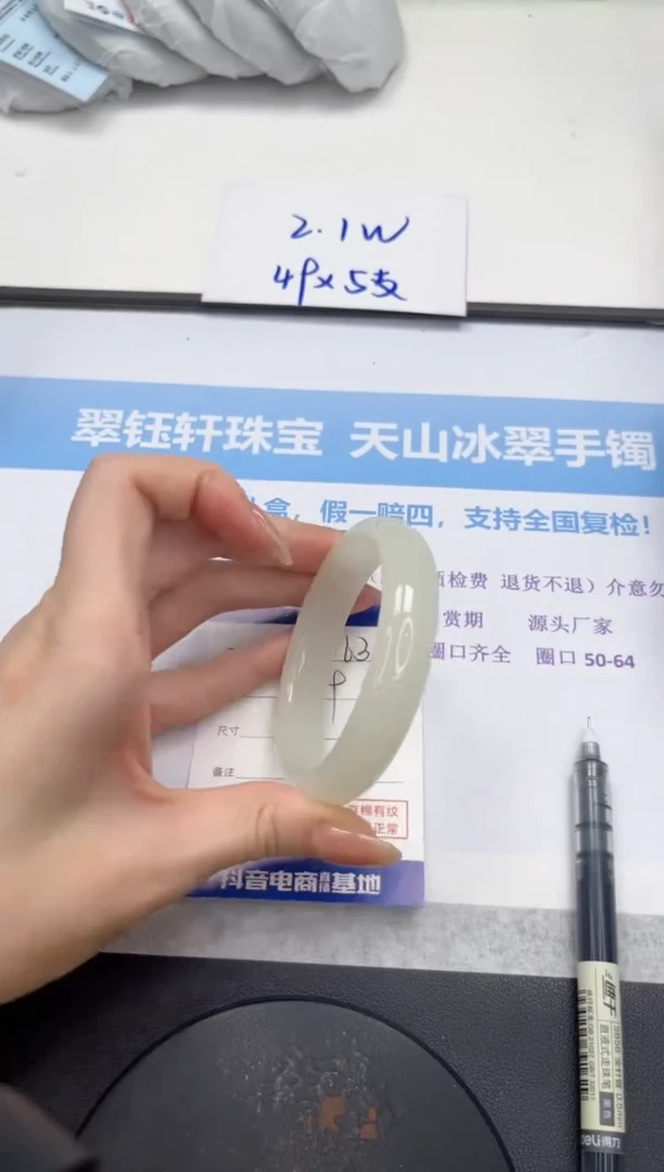 石英质玉手镯未镶嵌V163-57.6