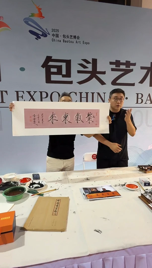 纸本1炳山艺术----崔老师作品---紫气东来