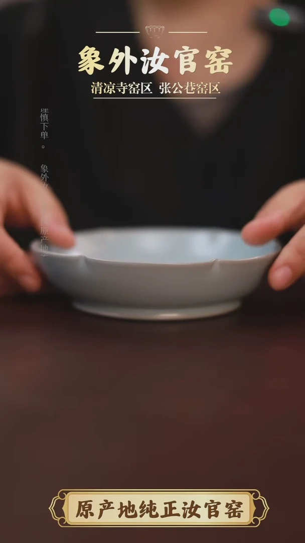 杯1911微瑕清凉寺淡天青仿古葵洗