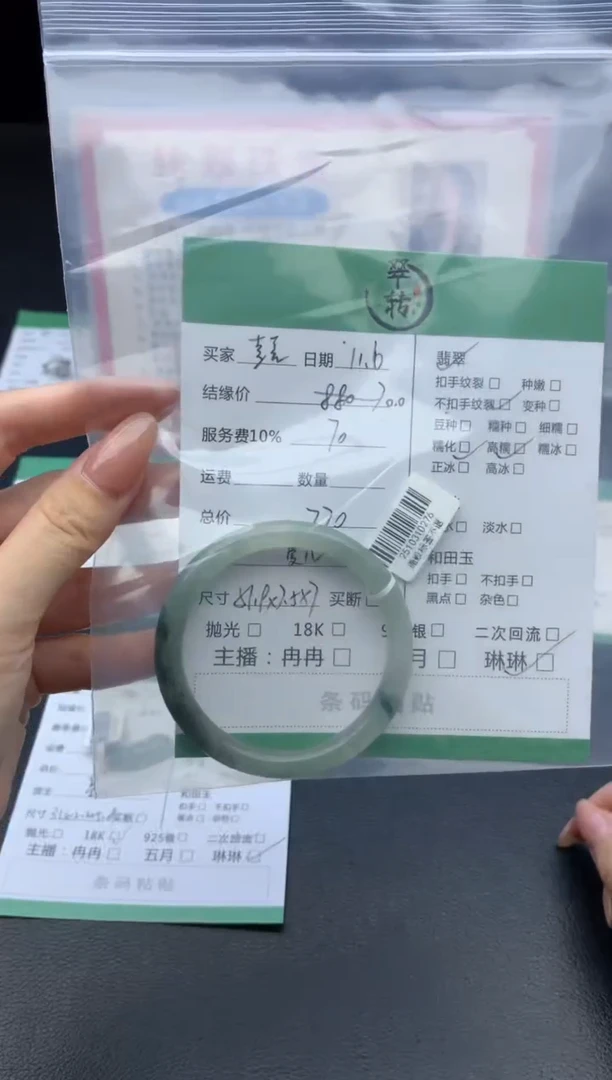 未镶嵌手镯翡翠囍*手镯