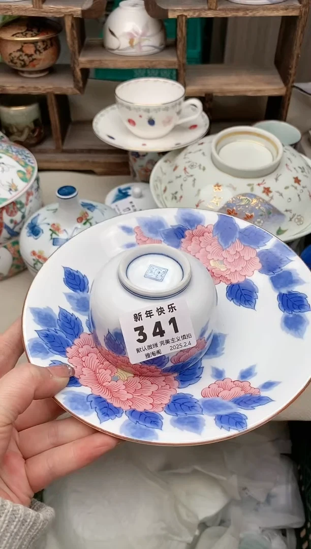 【闪购商品】瓷片341-2 雅淘阁欢迎您的光临