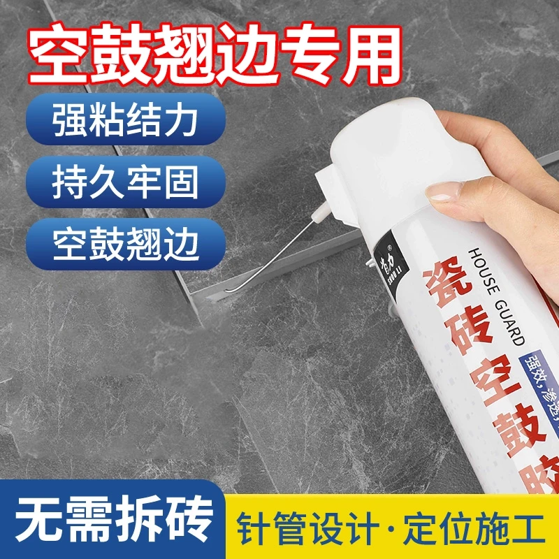 卫生间防水补漏材料透明免砸砖渗透剂水性涂料瓷砖缝隙堵缝填缝胶