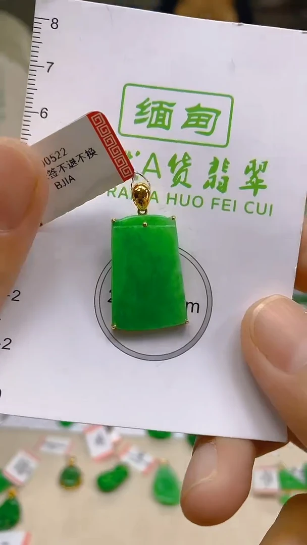 翡翠18K金镶嵌颈饰新号开播 全场乱卖