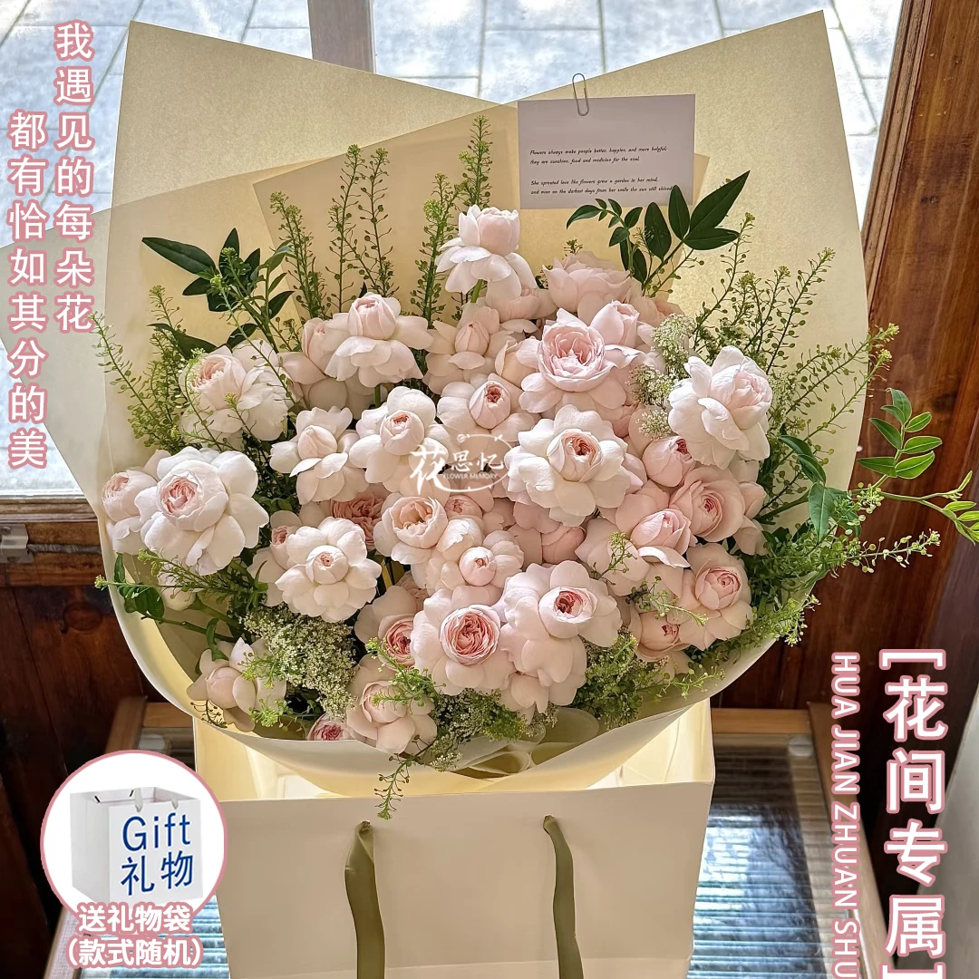 花间专属·浪漫攻略【仙子之吻玫瑰花束送手提袋】送朋友闺蜜恋人礼物鲜花直播间现场直播卖花同城小时达