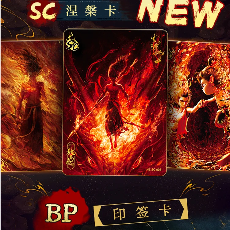 正版《哪吒之魔童闹海》电影收藏卡【斗天包】 抓龙猪 复活版