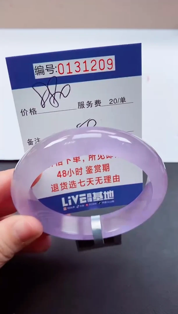 0以实物为准00000131209