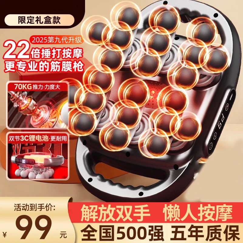 【七夕礼物】22头专业筋膜颈椎功能器全身背部筋膜枪按摩器按摩腰部