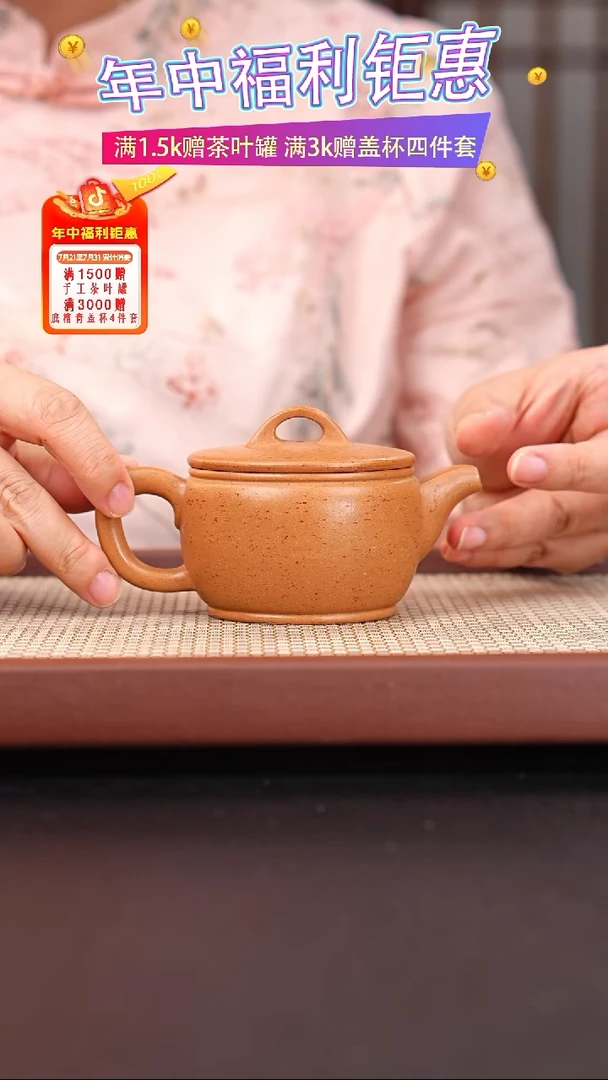 茶壶紫砂葵黄朱泥汉瓦150cc陈佳欢