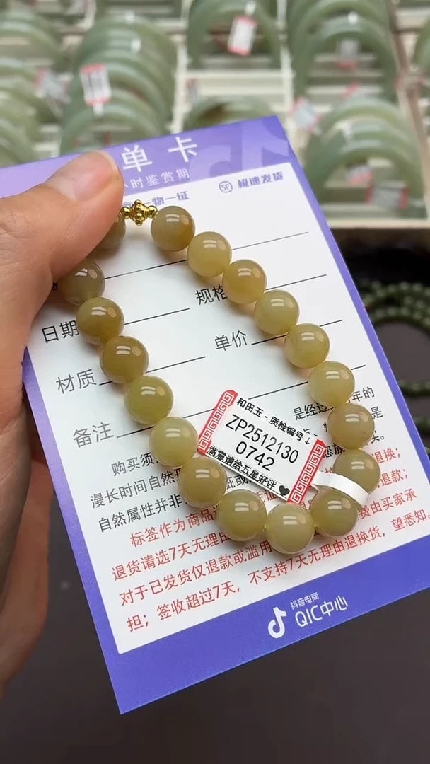 未镶嵌手串和田玉（糖玉）卡10 微色差