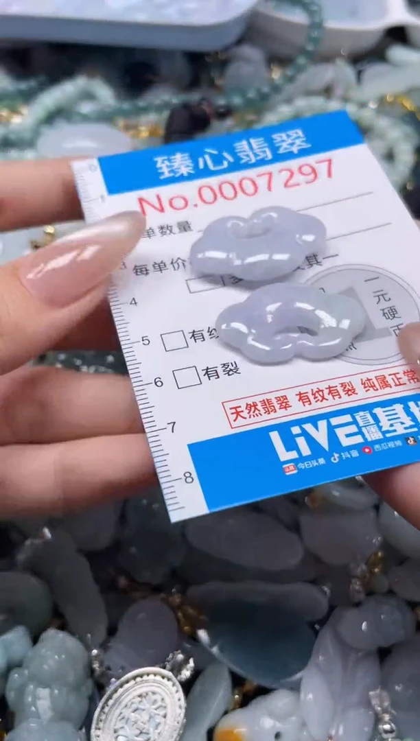 颈饰未镶嵌翡翠7297