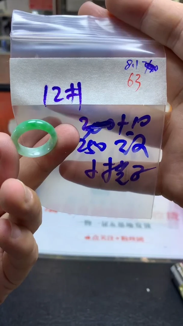 定制翡翠未镶嵌小****界毛货需精细抛光拍一发一