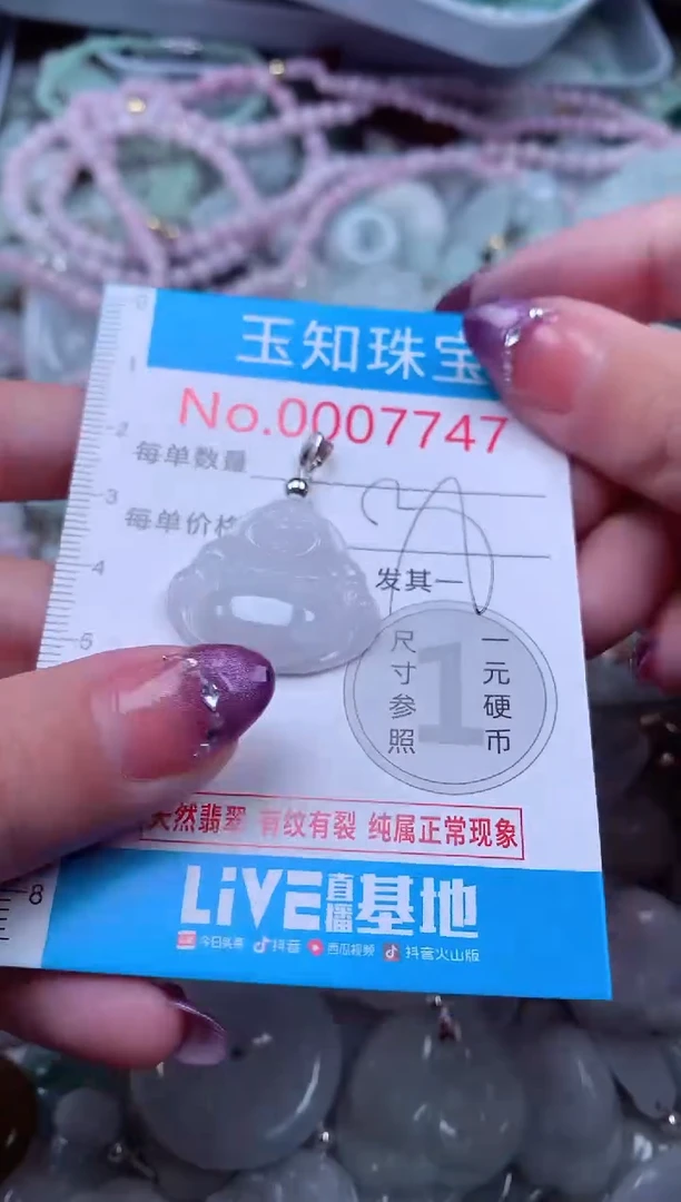 翡翠未镶嵌吊坠(不含链)7747