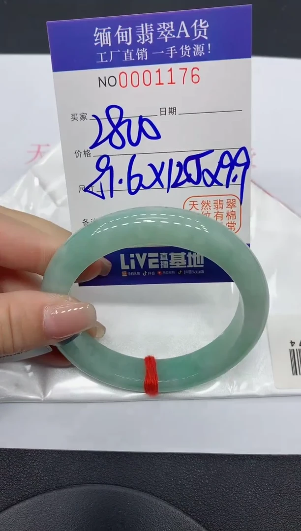 翡翠手镯未镶嵌1176缅甸翡翠手镯