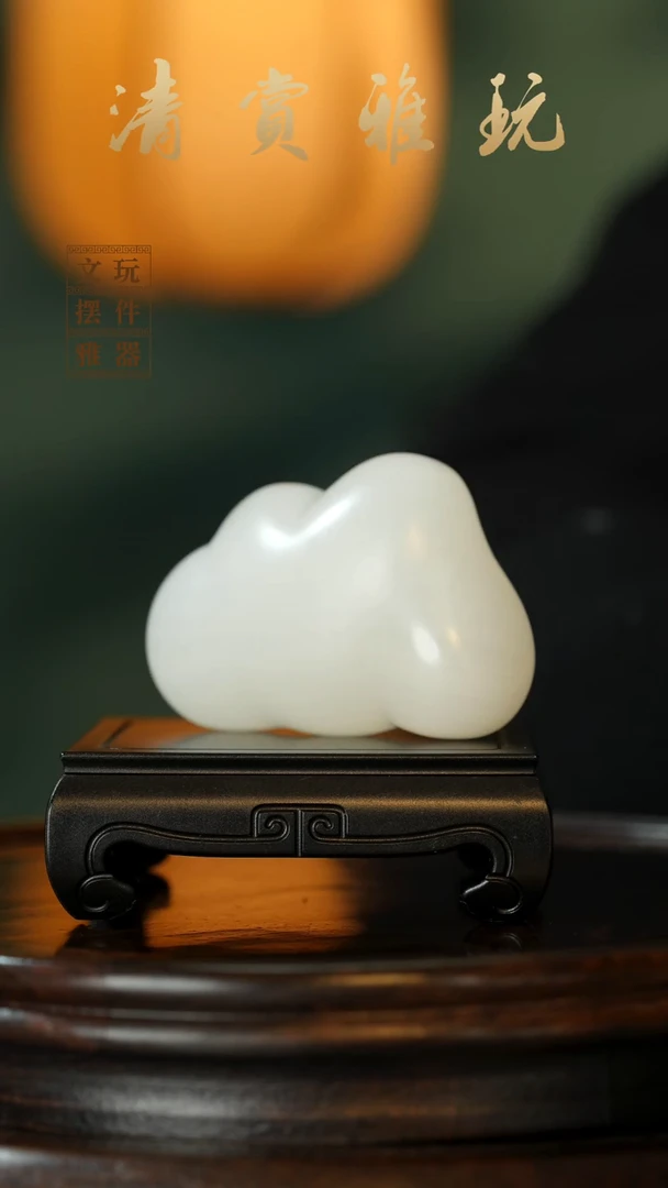 玉《云朵祥云》手把件摆件