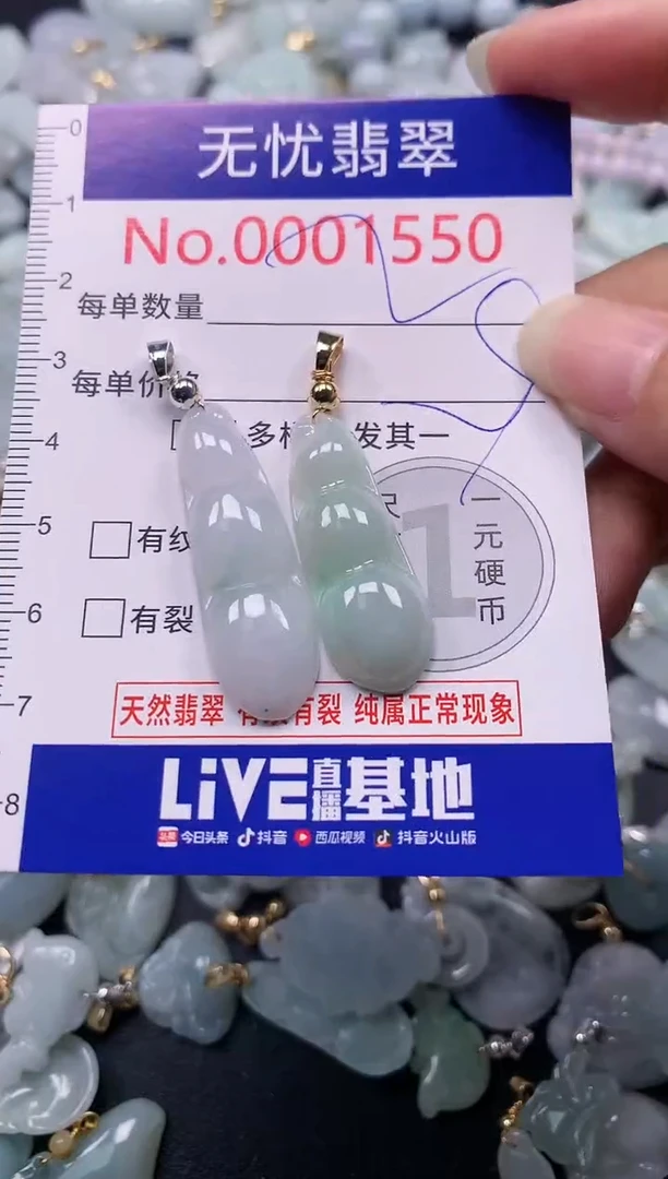 吊坠(不含链)未镶嵌翡翠1550