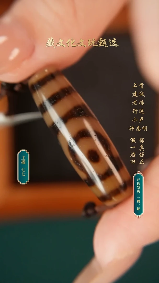 未镶嵌颈饰玛瑙/玉髓老冯黑金如意二眼37.9*11.9