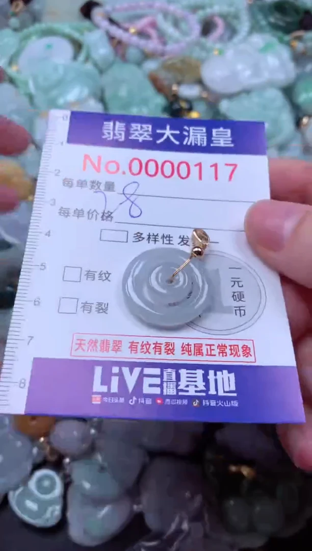 吊坠(不含链)未镶嵌翡翠117